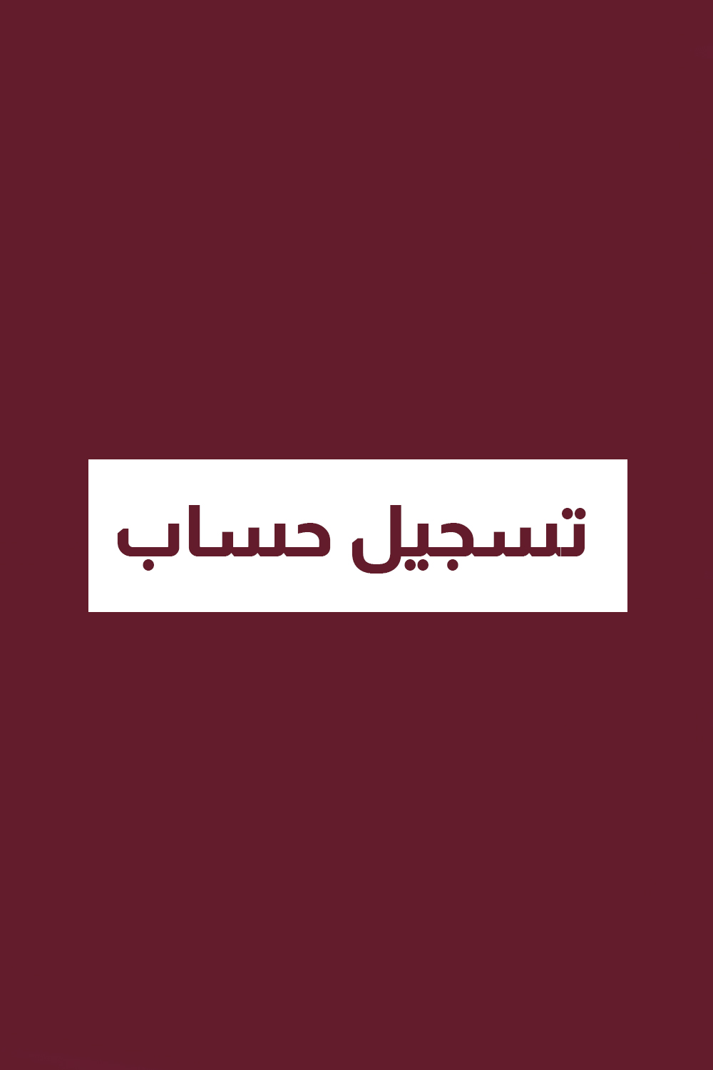 Login